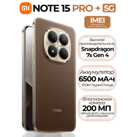Xiaomi Redmi Note 15 Pro 12 GB / 512 GB — 797 ₼ · Bakı · Xiaomi Xiaomi Redmi Note 15 Pro 12 GB / 512 GB — Bakı