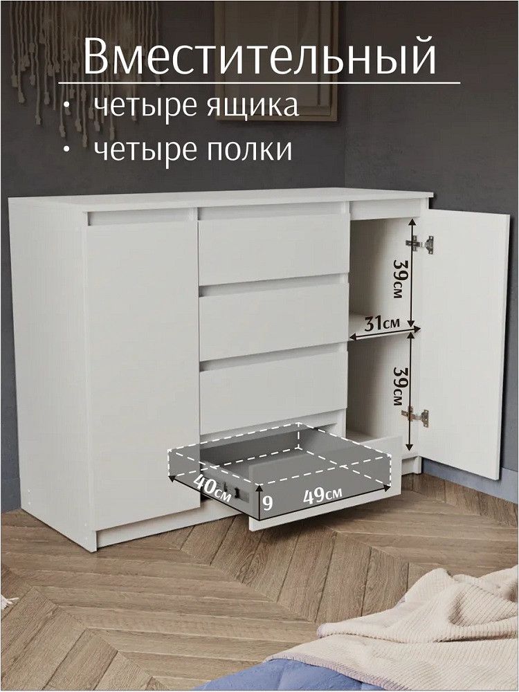 Komod Letta Optimus, Ldsp, ağ, 90.6x46x120.1 sm — Mallar, Bakı (3)