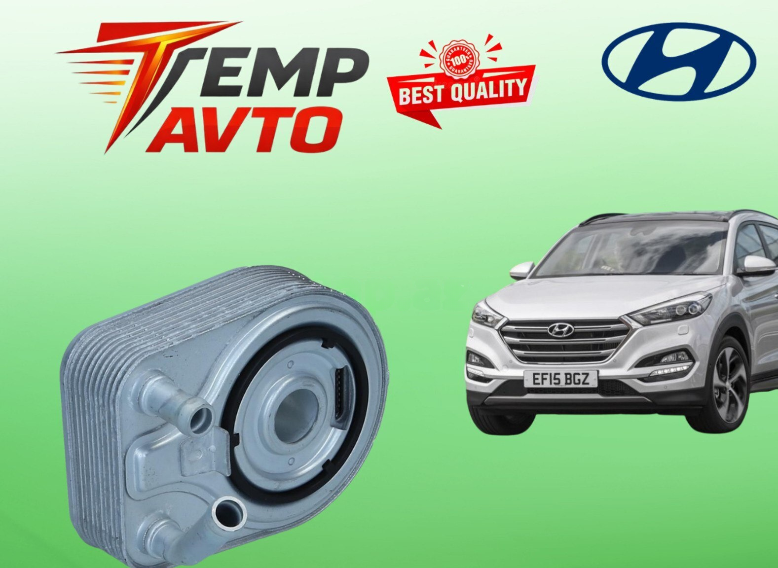 Yağ radiatoru Hyundai Tucson 1.6 Turbo (2015-2023) — TEMP AVTO