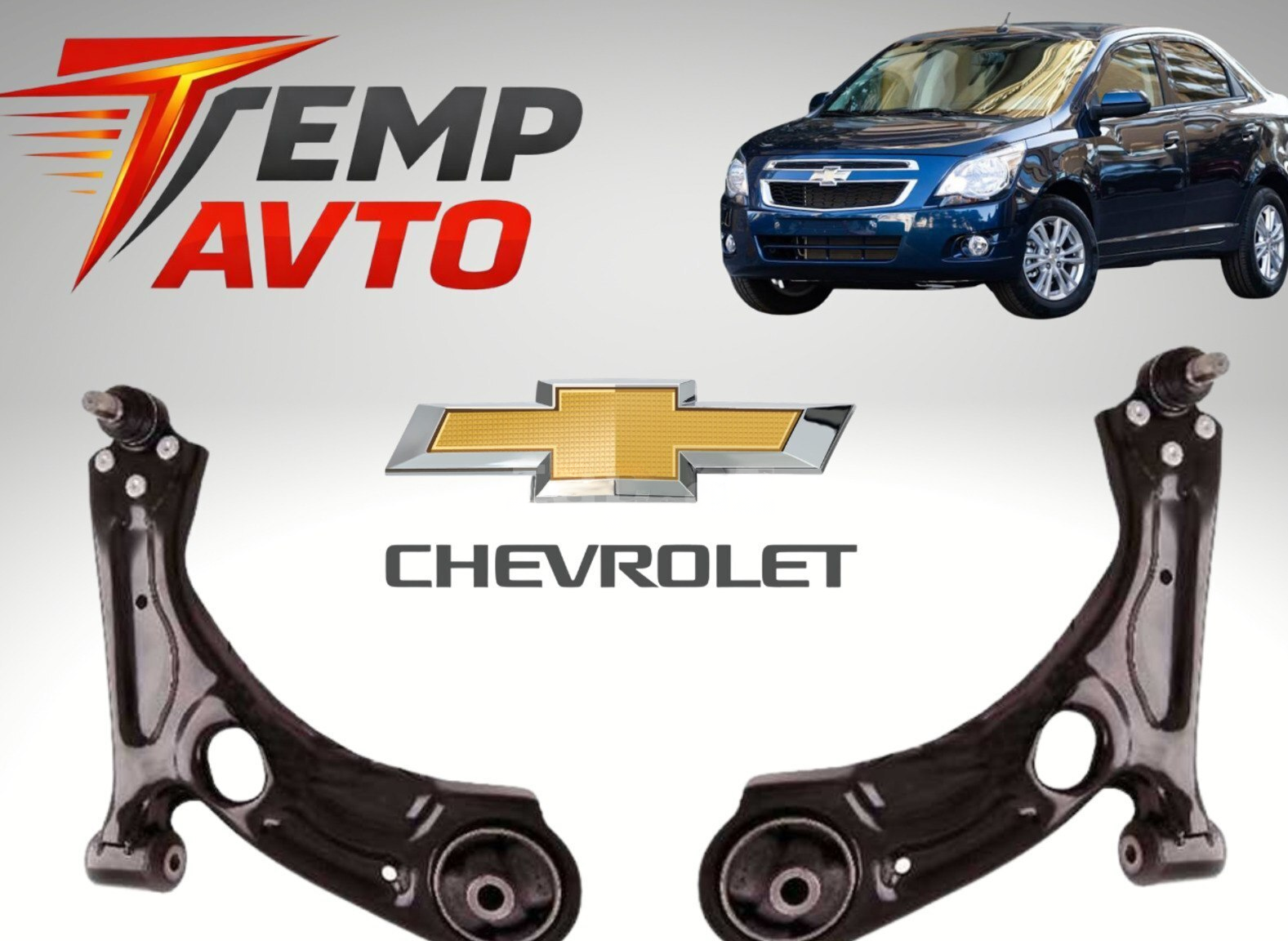 Asqı qolu Chevrolet Cobalt və Ravon R4 üçün — Ehtiyat hissələri, Bakı