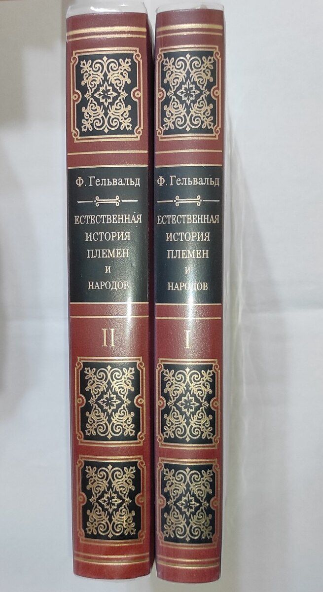 Книга Естественная история племён и народов — Kitablar və jurnallar, Bakı (10)