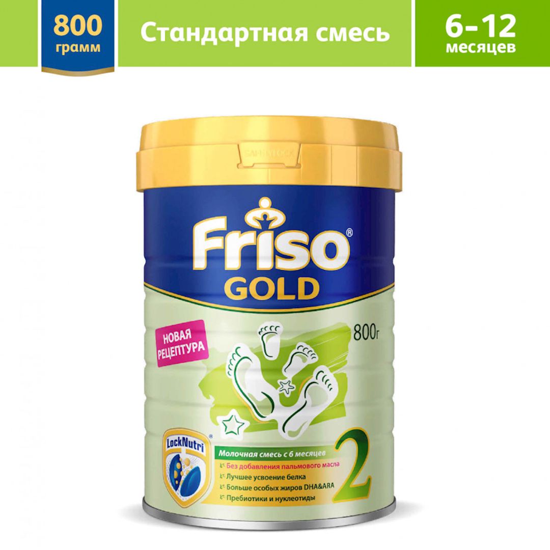Quru südlü qatışıq Friso Gold 2, 6 aydan, 800 q — Mallar, Bakı (2)