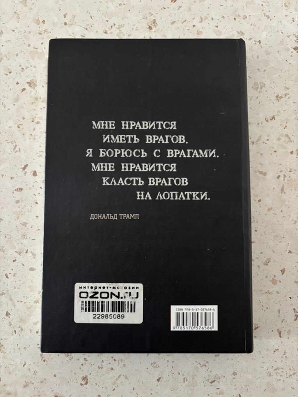 Məhsul: Kitab – “Миллионер” (rus dilində) Müəllif: Сергей Сергеев Nəşr — Kitablar, Bakı (2)