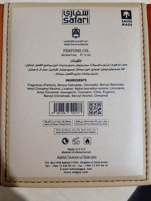 Ətir "Safari" — Gözəllik və səhiyyə, Bakı (8)