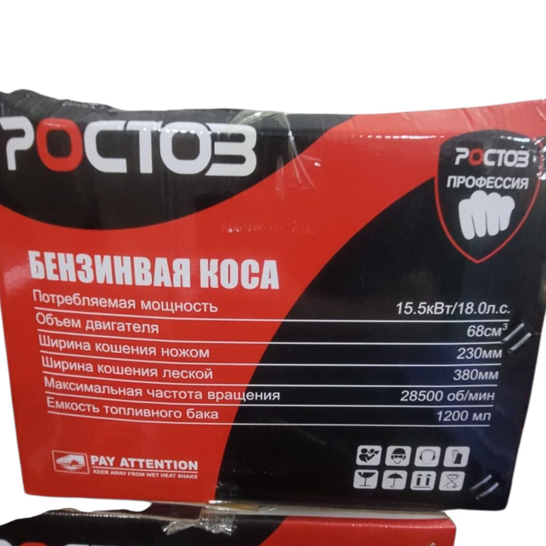 Benzinli trimmer dəsti Ростов ZE-68CC — Mallar, Bakı