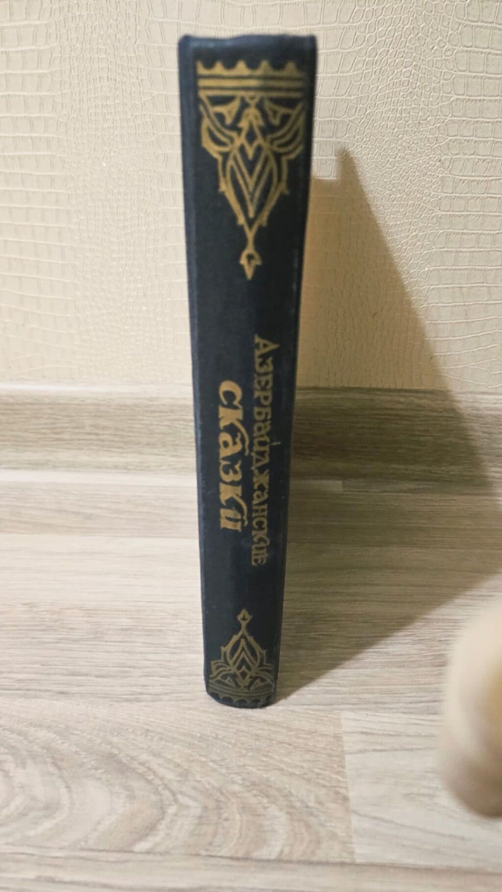 «Азербайджанские сказки» 1950 года выпуска. Продается ценное — Kitablar, Bakı