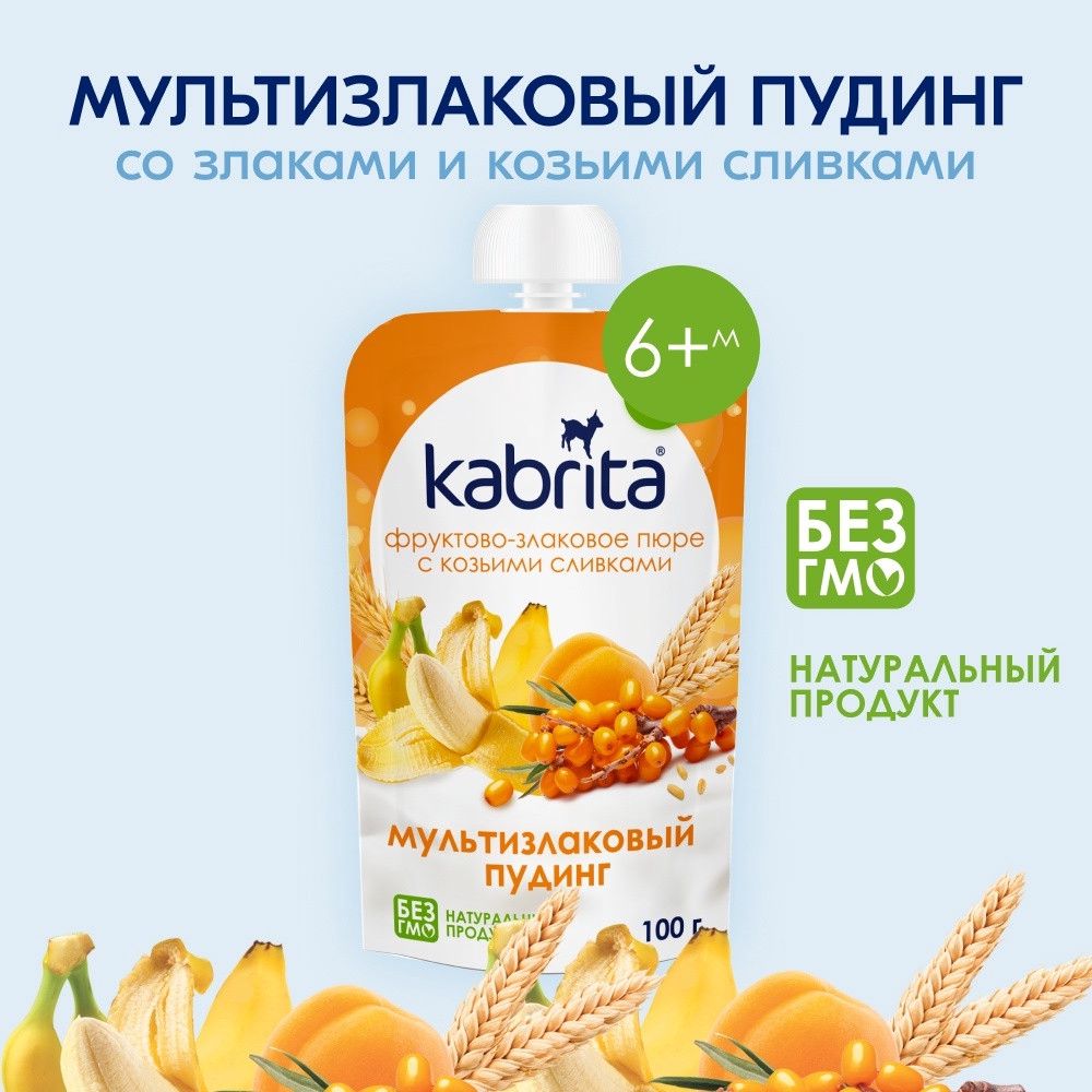 Meyvə-taxıl püresi Kabrita keçi qaymağı ilə Мультизлаковый пудинг, 100 q, 6 aydan — Mallar, Bakı (2)