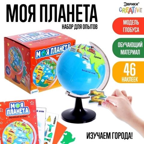 "Mənim Planetim" qlobus stikerləri ilə öyrədici oyun — 24 ₼ · Bakı · Mallar "Mənim Planetim" qlobus stikerləri ilə öyrədici oyun — Bakı
