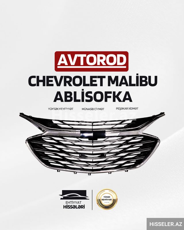 Chevrolet Malibu 2019-2020 - radiator barmaqlığı — Kuzov hissələri, Bakı