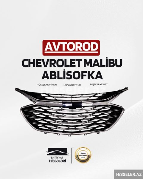 Chevrolet Malibu 2019-2020 - radiator barmaqlığı — 110 ₼ · Bakı · Kuzov hissələri Chevrolet Malibu 2019-2020 - radiator barmaqlığı — Bakı