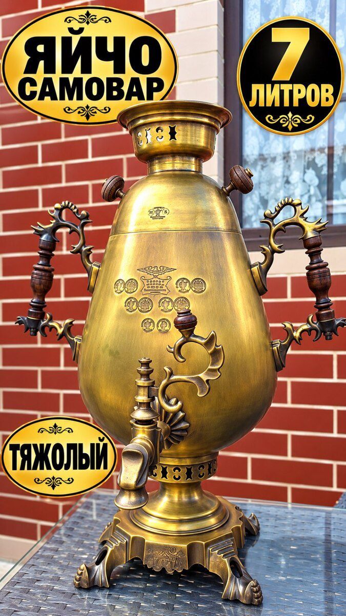 Samovar — Ev texnikası, Bakı