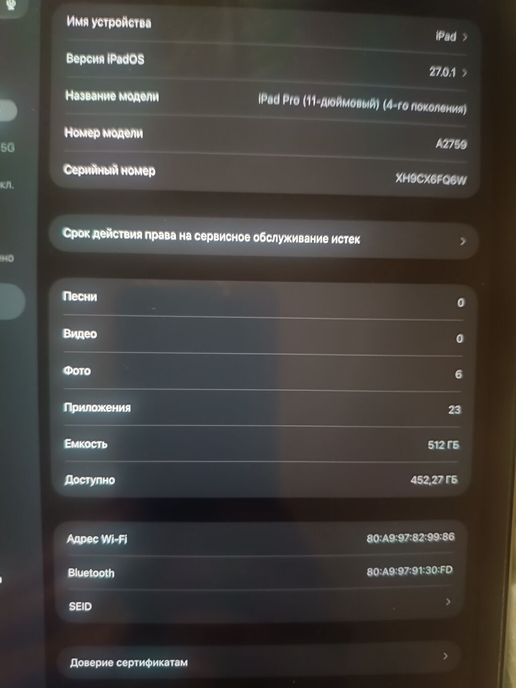 Yeni Apple iPad Pro 11 (2024), 11", 512 GB — Apple, Digah (3)