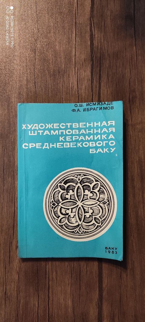 "Худож-ная штампованная керамика ср.векового Баку" — Bakı