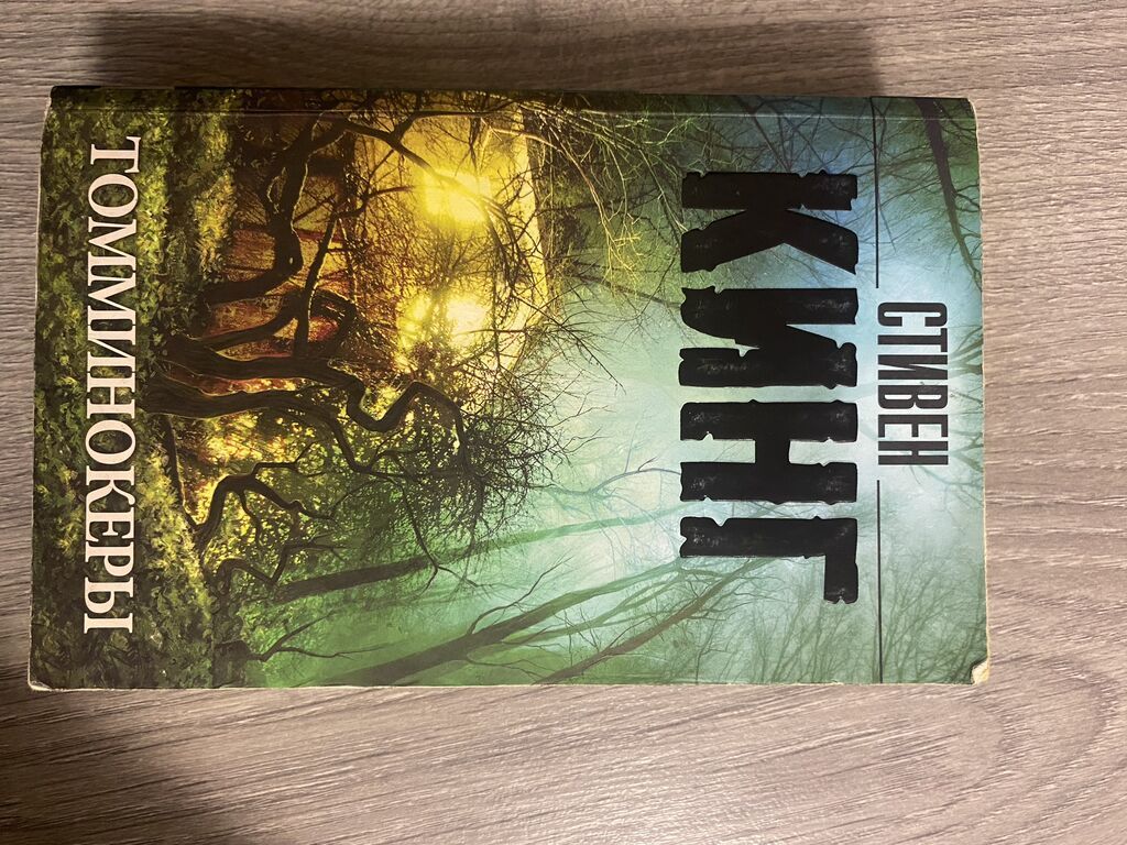 Стивен Кинг — Kitablar, Bakı (2)