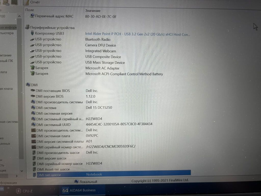 Yeni Dell Latitude, 15.6 Intel Core i7, 512 GB, Ünvandan götürmə, Pulsuz çatdırılma, Ödənişli çatdırılma — Dell, Bakı (6)