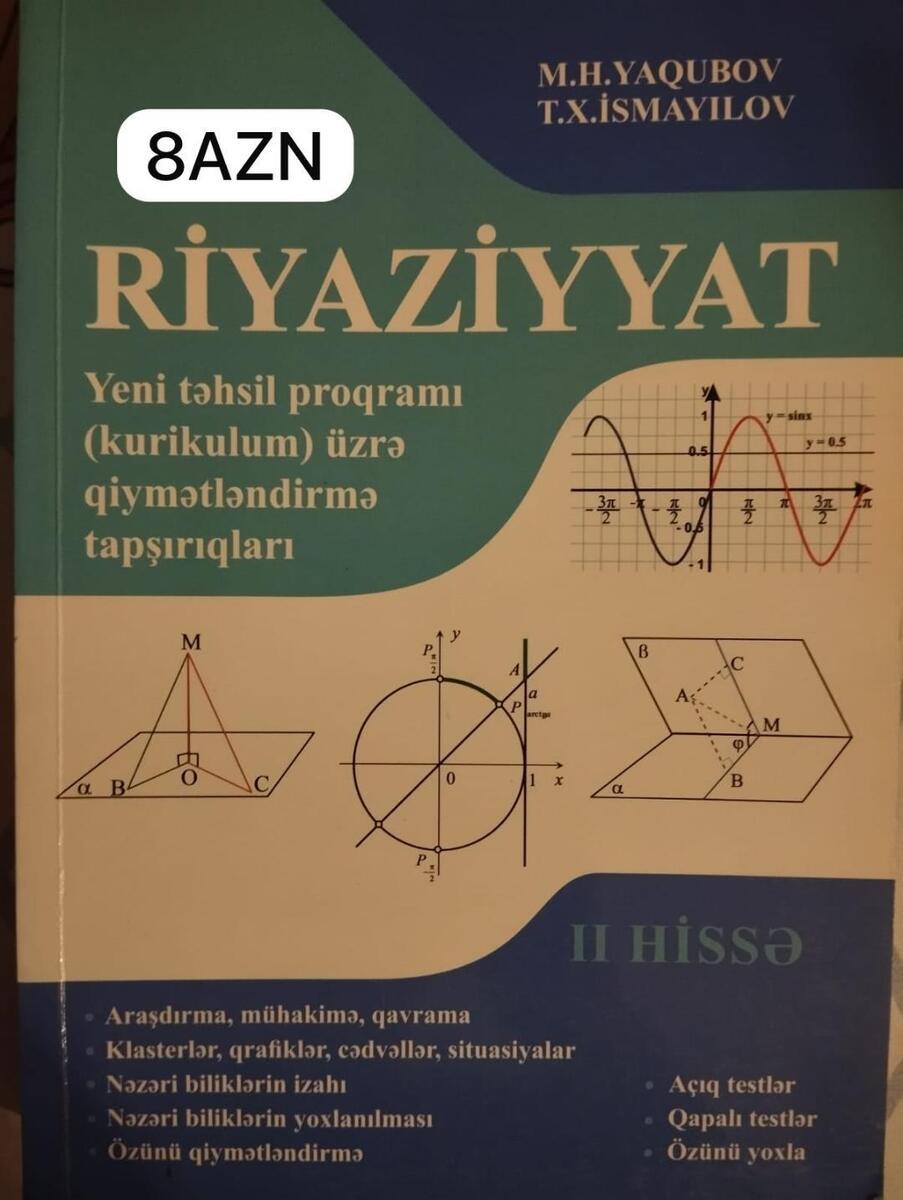 Test kitabları — Məktəb və təhsil malları, Bakı