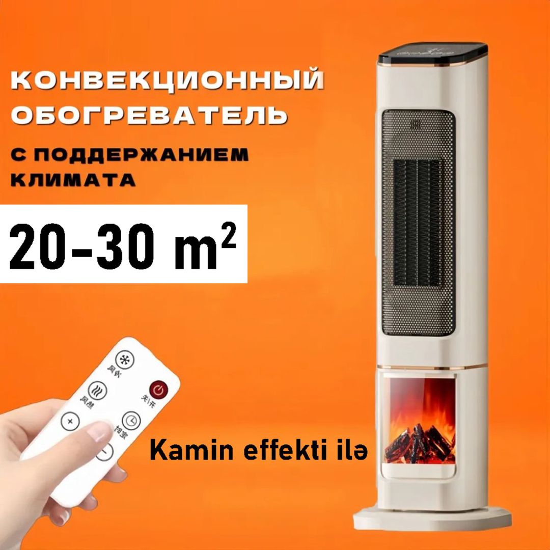 Sütun tipli Kalorifer "3D White" — Ev texnikası, Bakı (3)