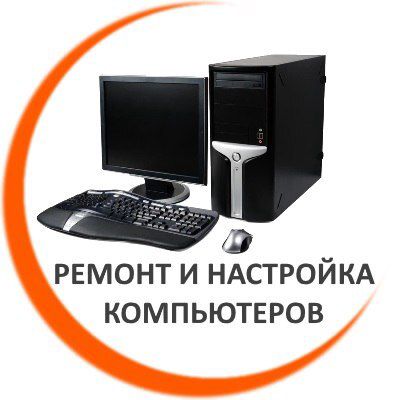 Ремонт компьютеров — Bakı
