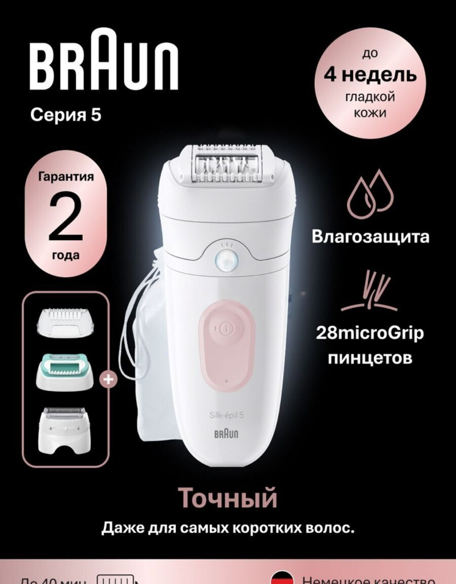 Epilyator Braun Silk-épil 5 SE5050 — Bədən qayığı, Bakı (6)