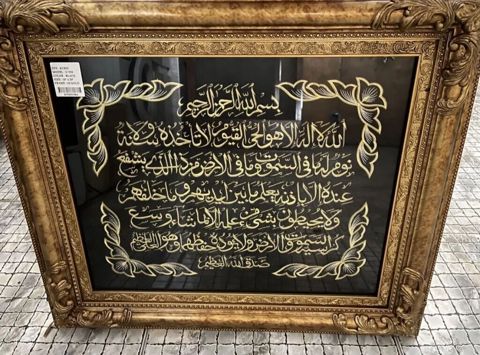 Məhsul: Ərəb qrafikalı dekorativ tablo (Ayetəl-Kürsi mətnli) — Bakı