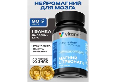 Magnesium L-Threonate (L-Treonat) Против стресса и тревоги, Против — Bakı