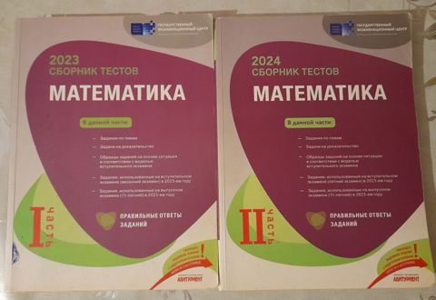 1i 4azn Məhsul: “Сборник Тестов Математика” (Gosudarstvennıy — Bakı