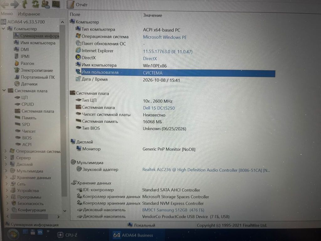 Yeni Dell Latitude, 15.6 Intel Core i7, 512 GB, Ünvandan götürmə, Pulsuz çatdırılma, Ödənişli çatdırılma — Dell, Bakı (4)
