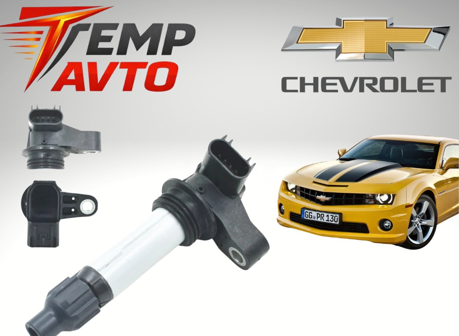 Alovlanma bobini Chevrolet Camaro 2011-2015 3.6 — Bakı