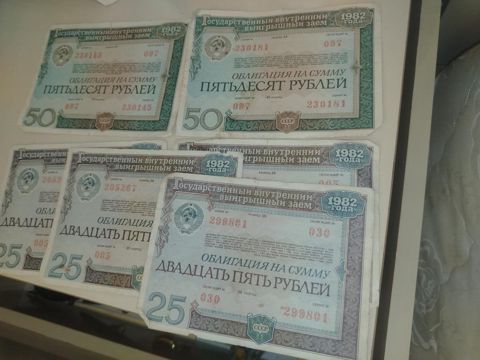 İstiqraz kağızları — 50 ₼ · Beyləqan · Kolleksiyalar İstiqraz kağızları — Beyləqan