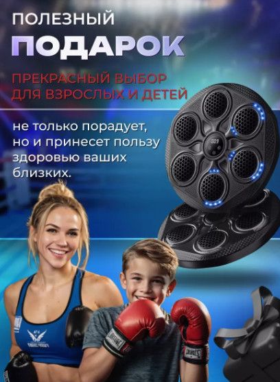 Электронный тренажер для бокса мишень STC-16, Bluetooth, подсветка, перчатки ENDIR02072502 — Mallar, Bakı (3)
