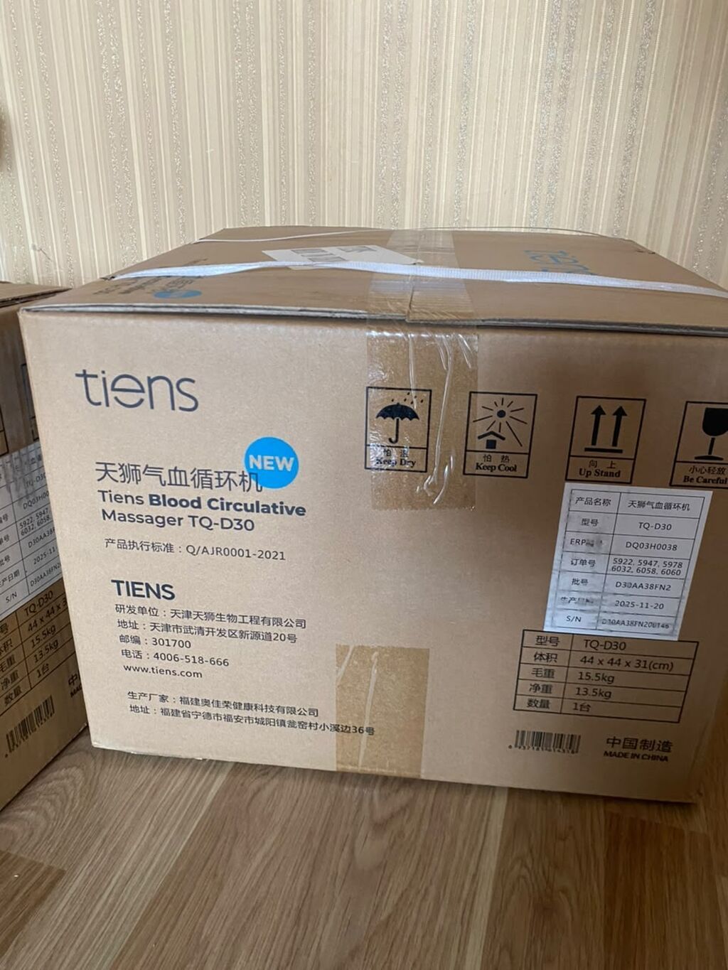 Tiens Blood Circulative Massager TQ-D30 – ayaqaltı masaj və qan — Masaj aparatları, Xırdalan (2)