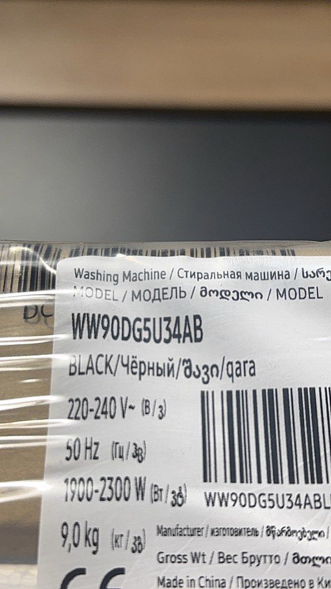 Paltaryuyan Samsung WW90DG5U34AB — Ev texnikası, Bakı (3)