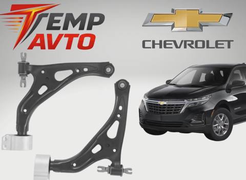 Asqı qolu Chevrolet Equinox — Bakı