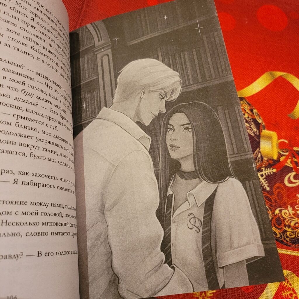 “Уроки нежности. Академия Делла Росса” – Дана Делон (с мерчем) — Kitablar, Digah (2)