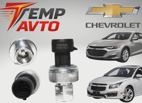Kondisioner sensoru Chevrolet Cruze və Malibu — 25 ₼ · Bakı · Avto Kondisioner sensoru Chevrolet Cruze və Malibu — Bakı