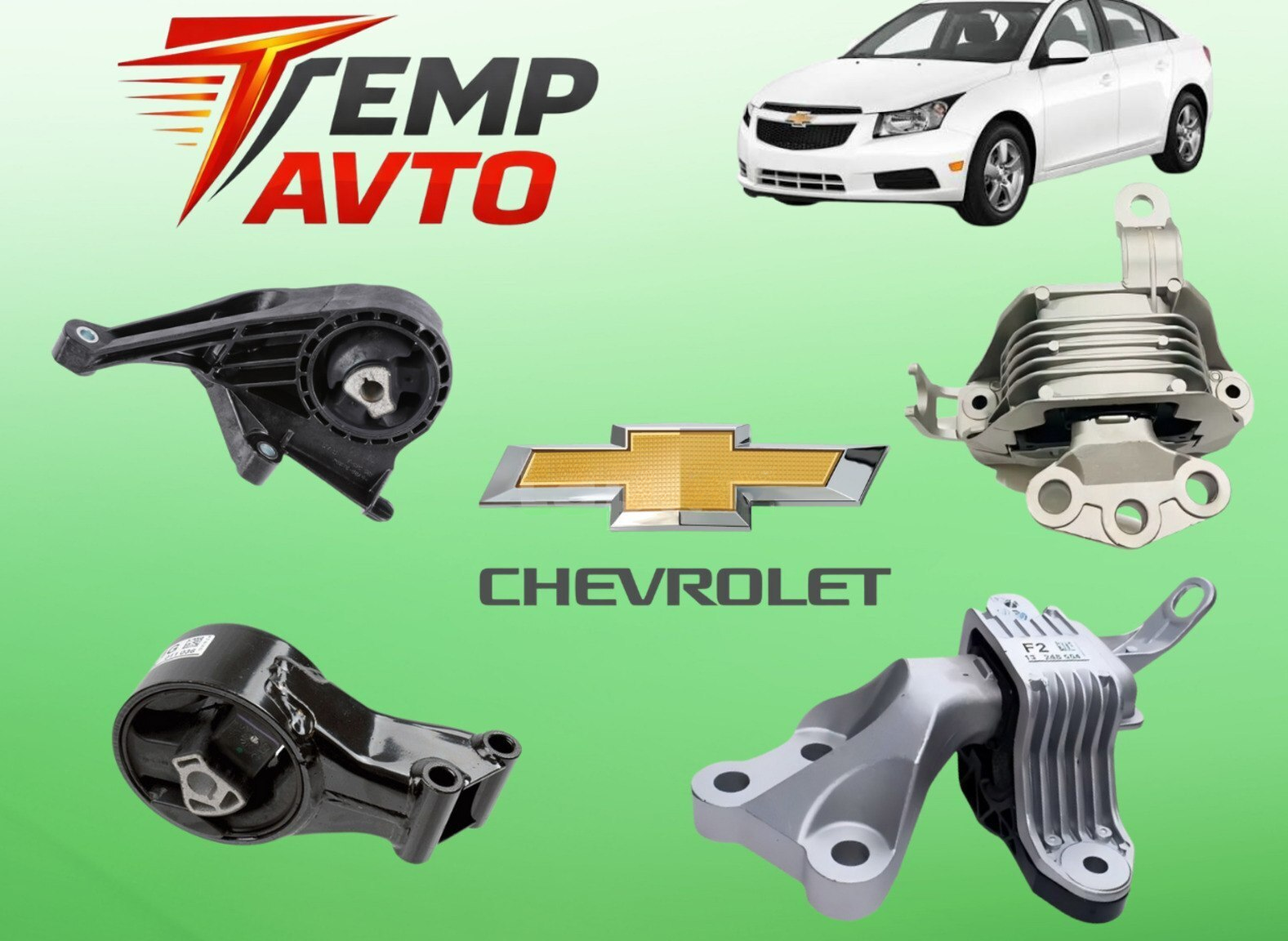 Mühərrik yastığı Chevrolet Cruze 2009-2015 1.4 — 45 ₼ · Bakı · Avto Mühərrik yastığı Chevrolet Cruze 2009-2015 1.4 — Bakı