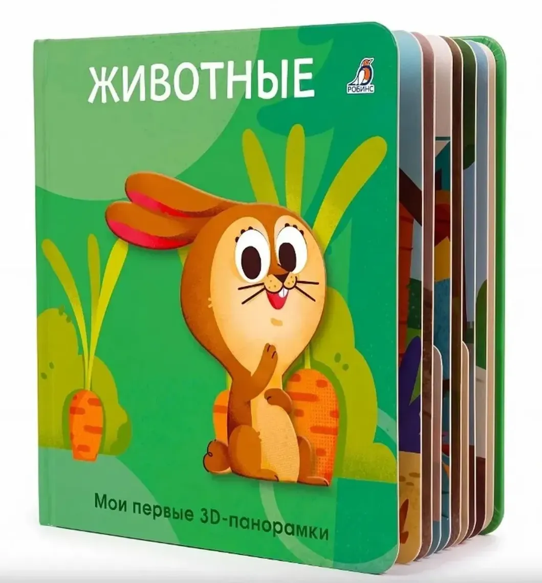 Мои первые 3D - панорамки. Животные — Bakı