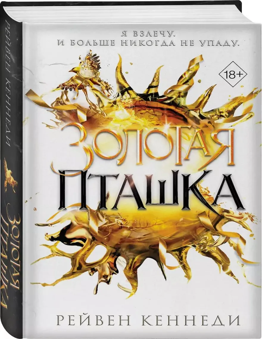 Золотая пташка — Bakı