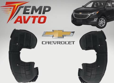Qanad altlığı Chevrolet Equinox — 40 ₼ · Bakı · Kuzov hissələri Qanad altlığı Chevrolet Equinox — Bakı