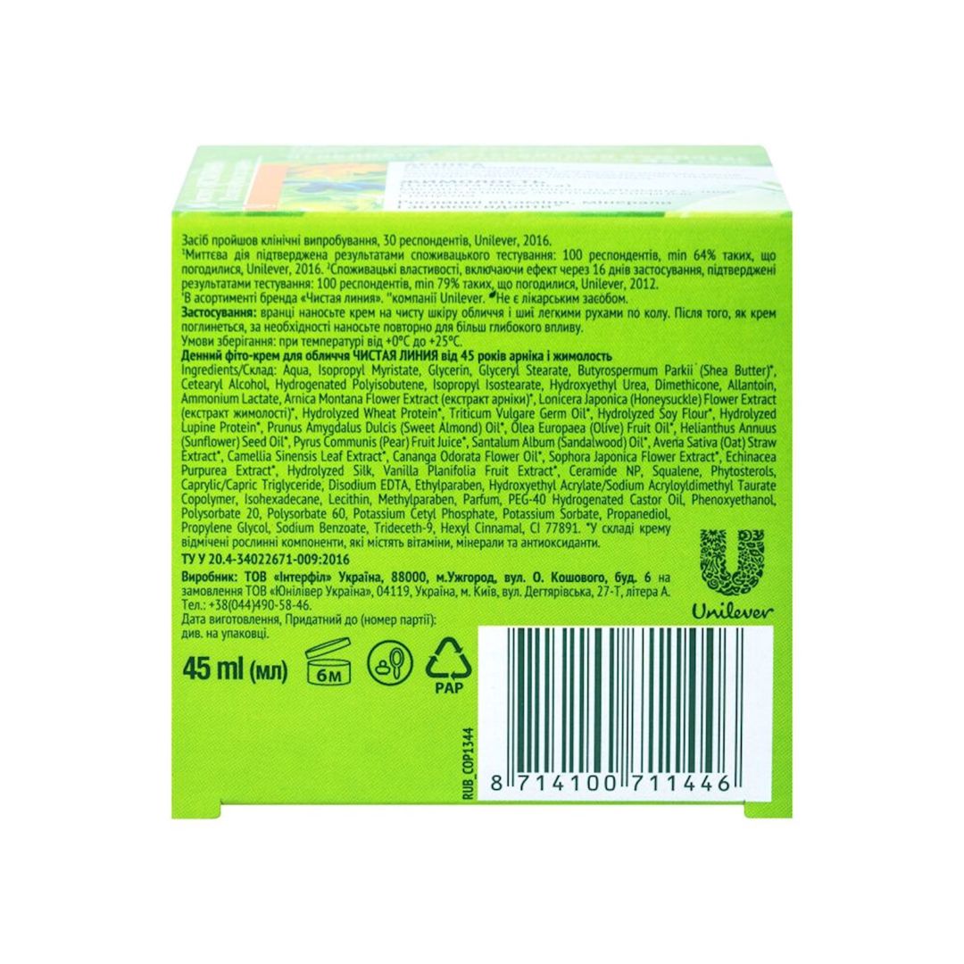 Üz üçün fito-krem "Чистая Линия" Gündəlik 45 yaşdan yuxarı 45 ml — Mallar, Bakı (3)