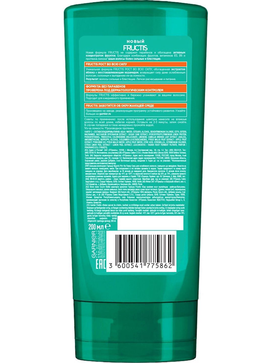 Saçlar üçün balzam Garnier Fructis Böyümə Tam Gücü ilə, 200 ml — Mallar, Bakı (2)