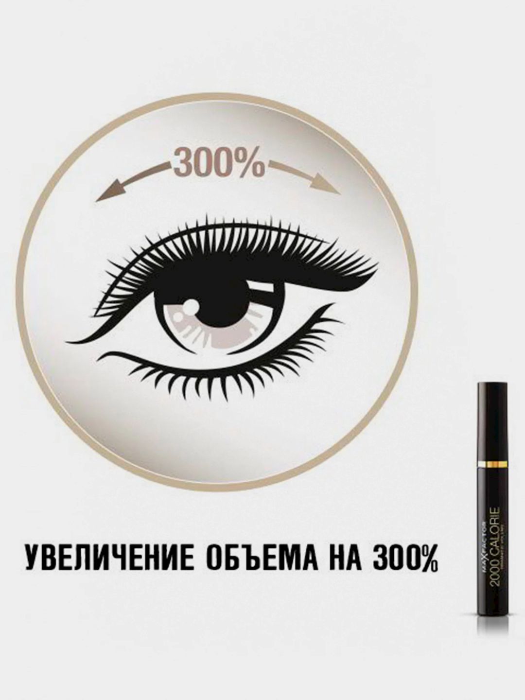 Kirpiklər üçün Tuş Max Factor 2000 Calorie Dramatic Volume 01 Black 9 ml — Mallar, Bakı (3)