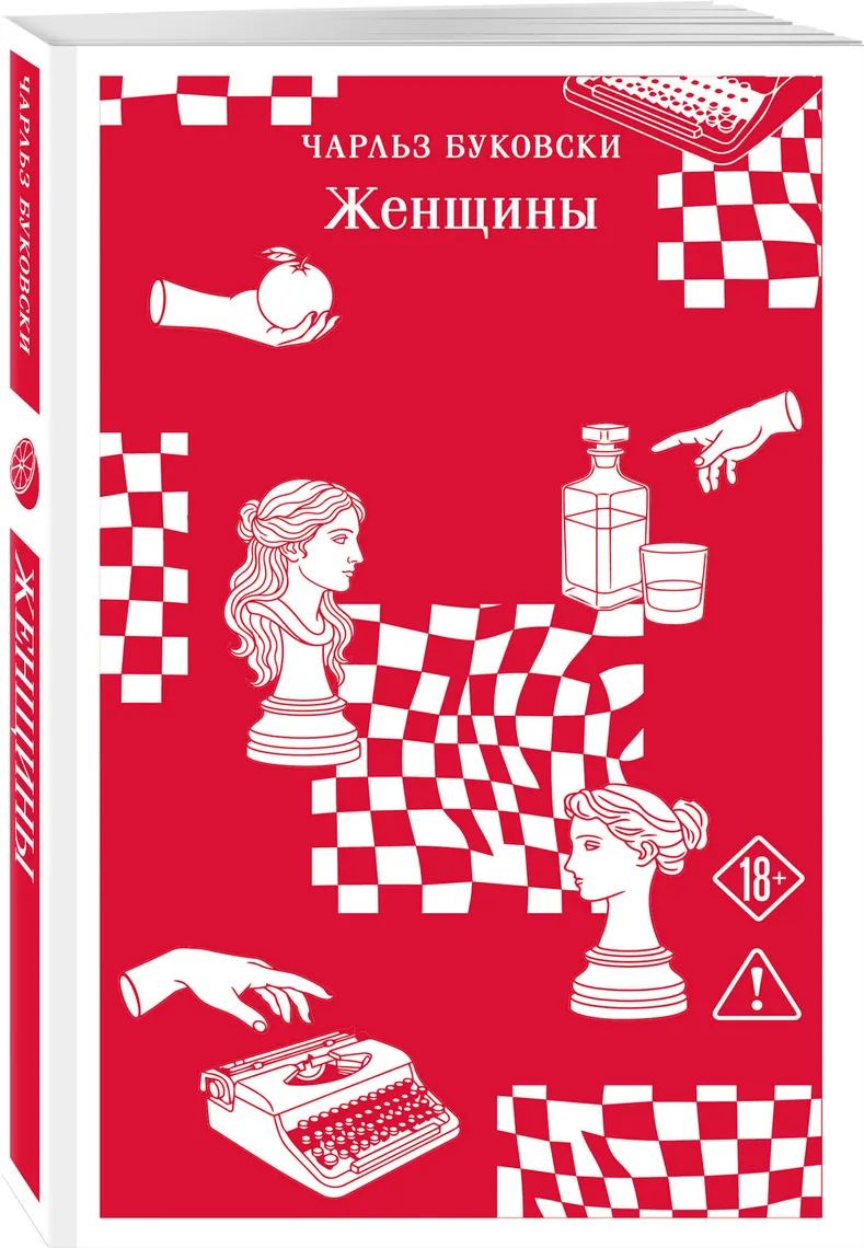 Женщины — Bakı