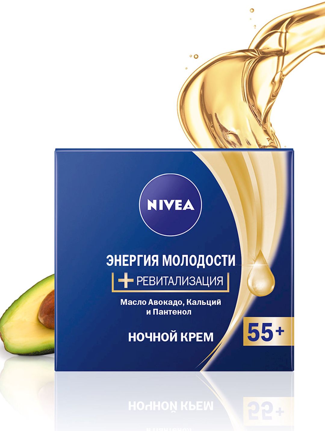 Yaşlanma Əleyhinə Krem Nivea Yaşlanma Əleyhinə Cavanlıq enerjisi 55+ gecə, 50 ml — Mallar, Bakı (3)
