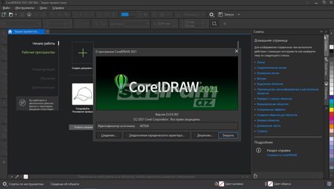 Corel Draw Proqramından dərslər — Bakı