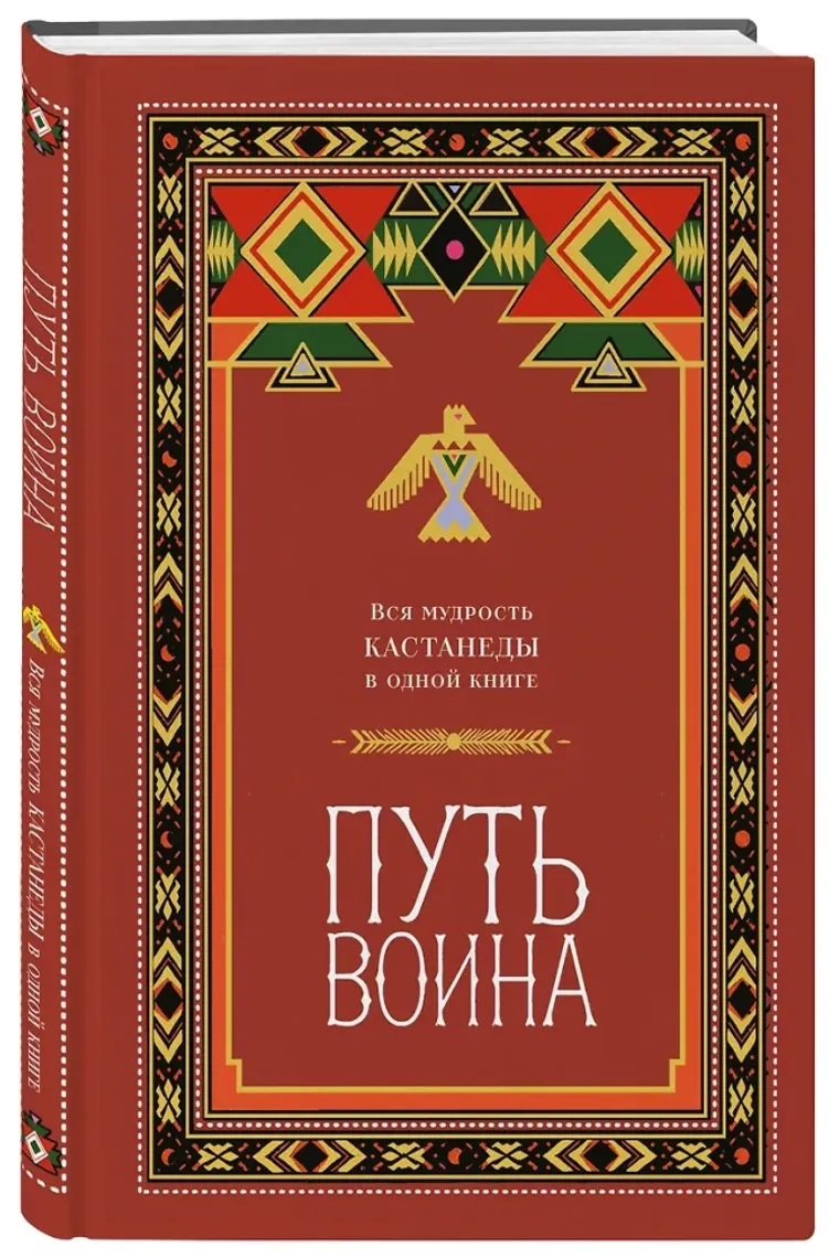 Путь воина — Bakı