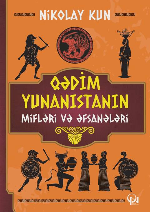 Qədim Yunanıstanın mifləri və əfsanələri — Bakı