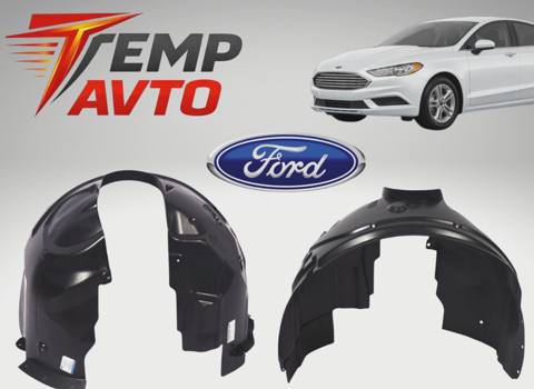 Qanad altlığı Ford Fusion 2013-2020 — 35 ₼ · Bakı · Kuzov hissələri Qanad altlığı Ford Fusion 2013-2020 — Bakı