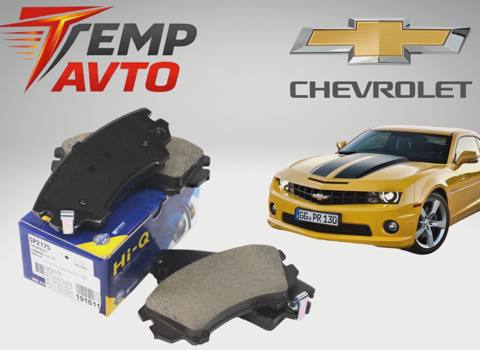 Ön əyləc bəndi Chevrolet Camaro — Баку