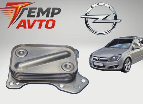 Yağ radiatoru Opel Astra H 1.3 — 35 ₼ · Bakı · Soyutma sistemi Yağ radiatoru Opel Astra H 1.3 — Bakı